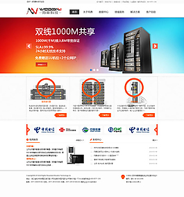 科技网站界面