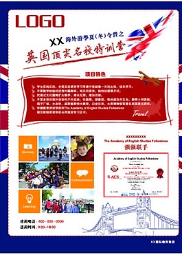 招生培训学校