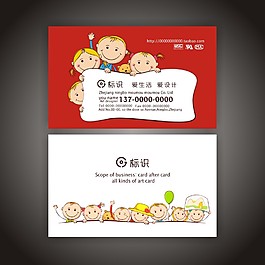 学校学生名片