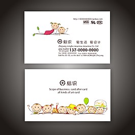 学校学生名片