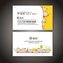 学校学生名片