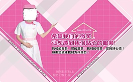 护士站海报