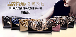 天猫手机首页海报