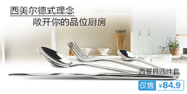 手机淘宝广告图