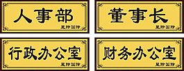 边框牌子