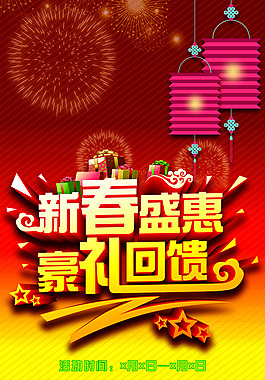 新春X展架