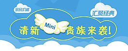 广告图banner