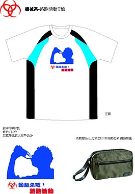 路跑活動T
