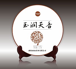 普洱茶包装饼茶