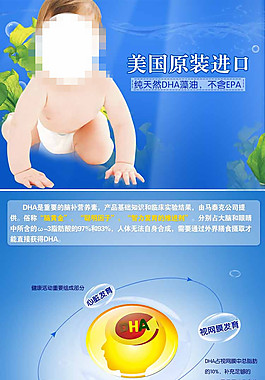 HA儿童详情页