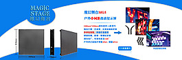 产品展示横幅广告图片