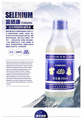老年人保健品页面