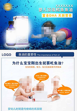 淘宝保健品详情页