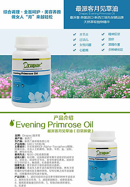 保健品详情下载