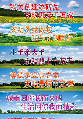 文明创建10幅psd原文件