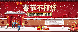 春节海报
