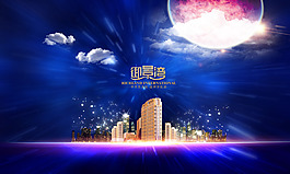 绚丽城市海报