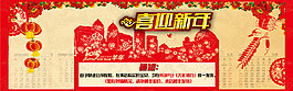 2015台历海报新年快乐
