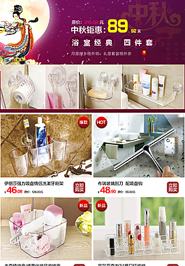 中秋关联图