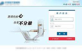 网页登录界面PSD下载