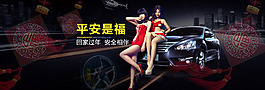 车品春节海报