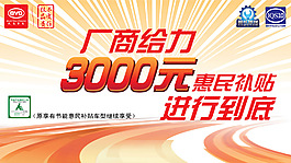 比亚迪厂商给力3000元补贴到底