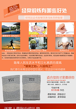 竹炭护膝详情页