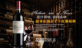 淘宝红酒详情页设计banner