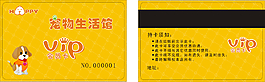 宠物店