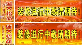招商海报