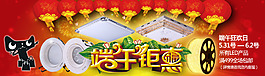 端午钜惠LED灯具海报