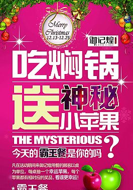 御记煌 PSD源文件