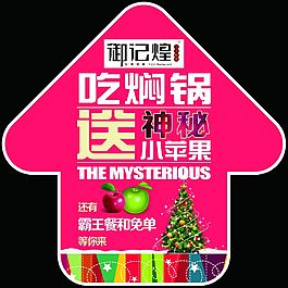 御记煌 PSD源文件