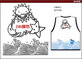 量販店新年活動背心