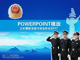 总结报告幻灯片PPT