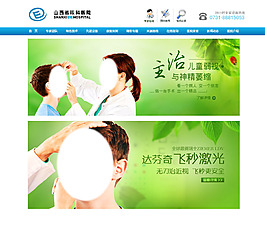 医院banner