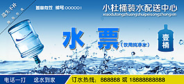 大气水票图片