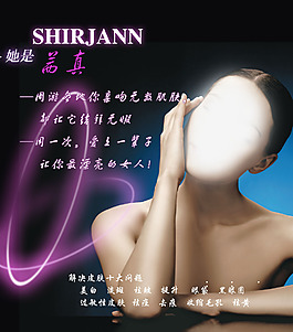 茜真面膜海报