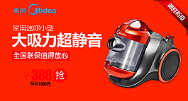 吸尘器