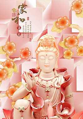 玄关玉雕观音
