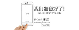 iphone6手机配件淘宝全屏海报