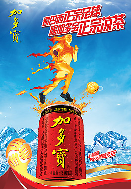 正宗凉茶加多宝