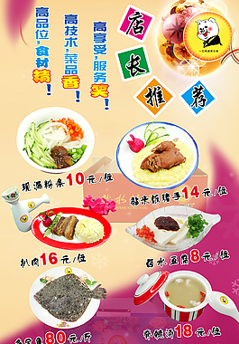 一口猪 高品味 食材精