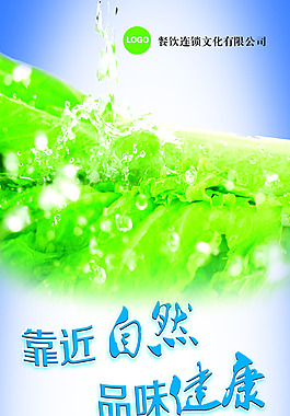 自然健康 展架