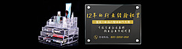 亚克力产品海报