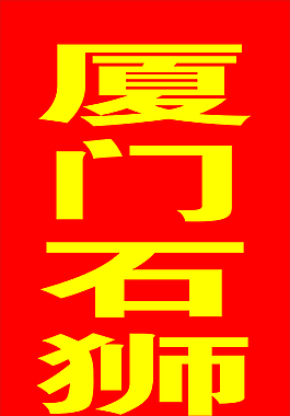 售票处展板