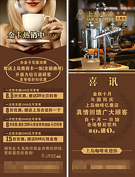 咖啡厅展架