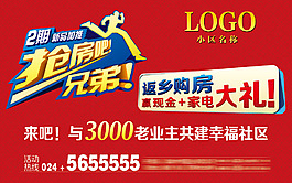 抢房吧 兄弟
