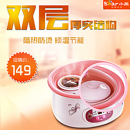 小熊电热锅