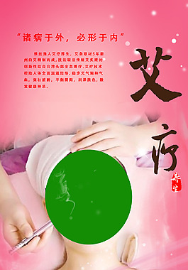 艾疗灯箱设计